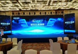 諾貝爾瓷磚發(fā)布會(huì )